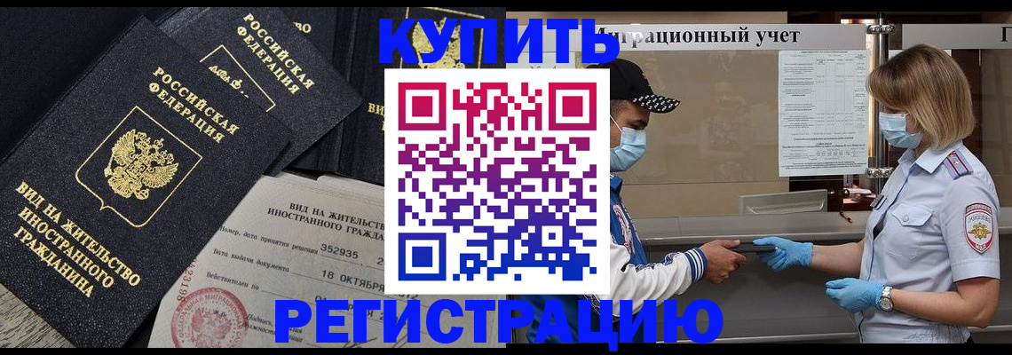 прописка иностранных граждан в Эртили